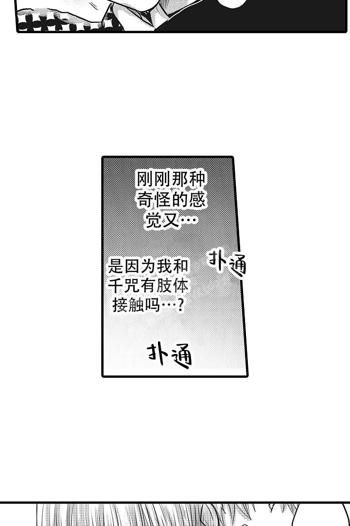 第26话9