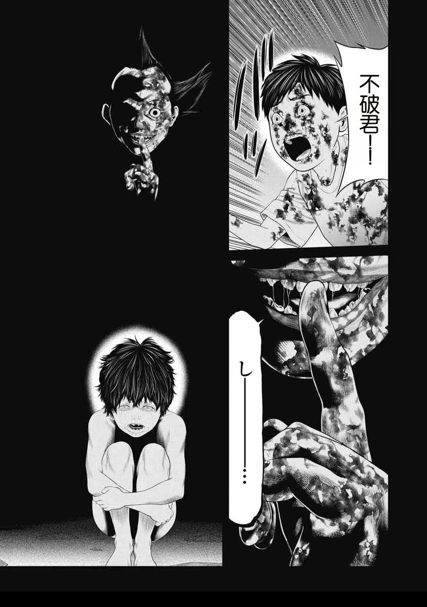 第58话 第13页