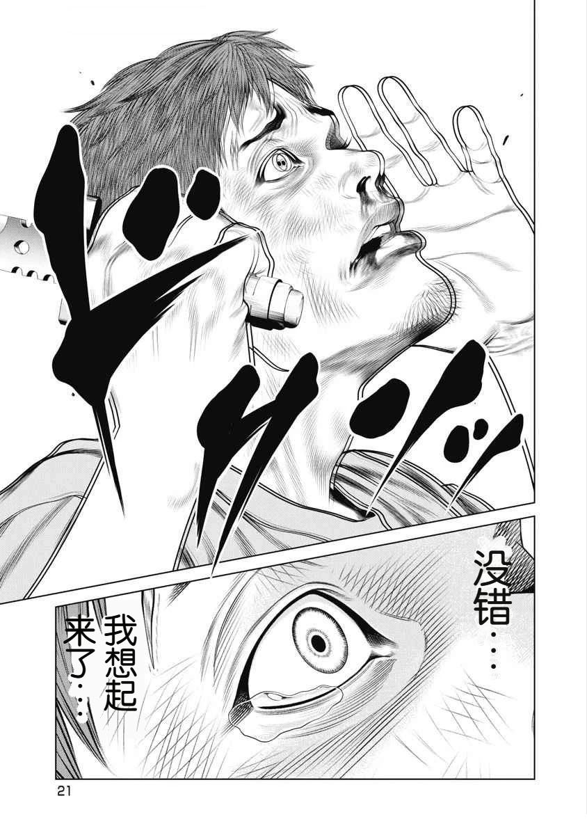 第58话 第23页