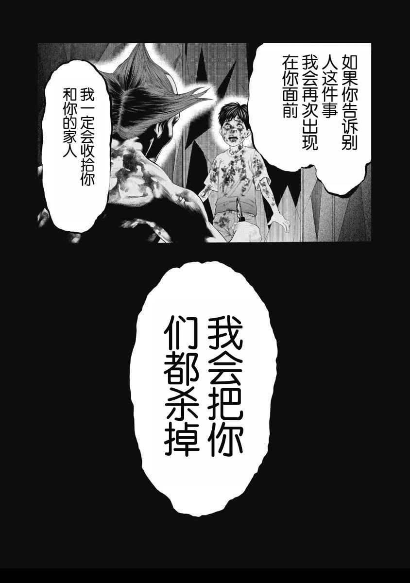 第58话 第22页
