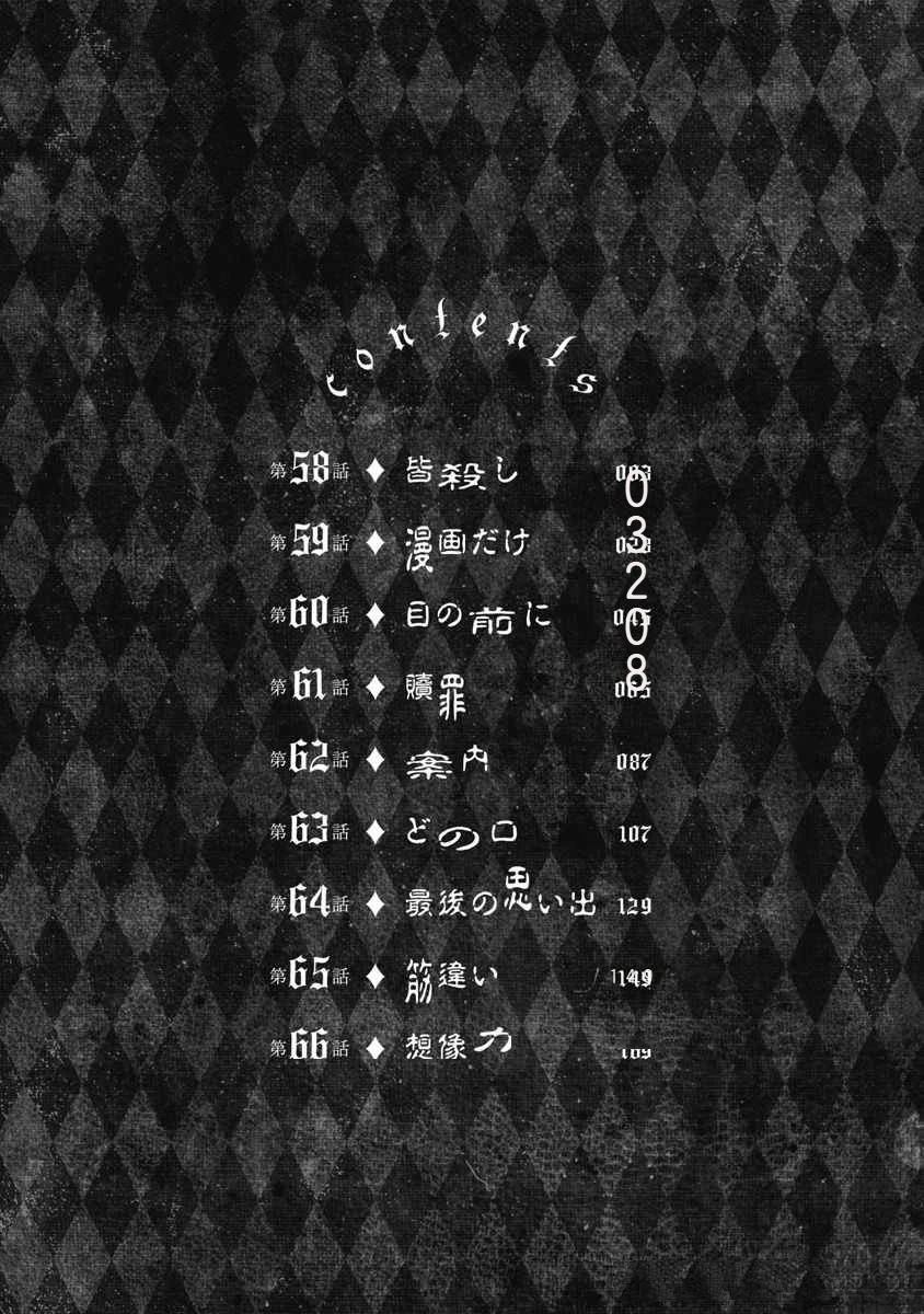 第58话 第4页