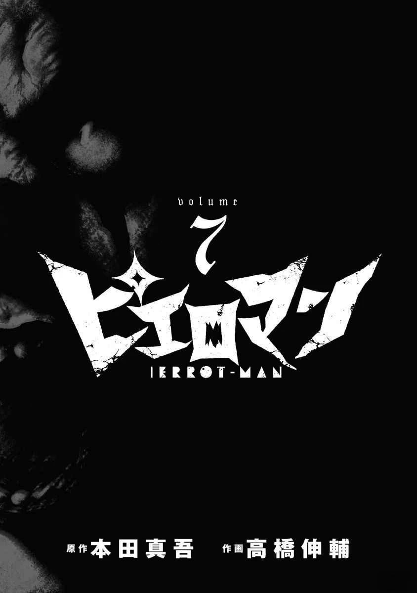 第58话 第3页