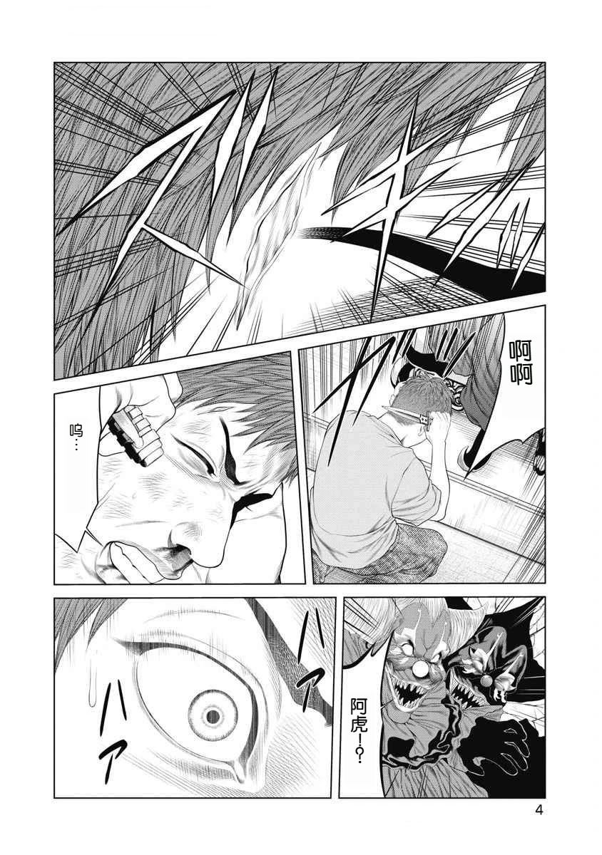 第58话 第6页