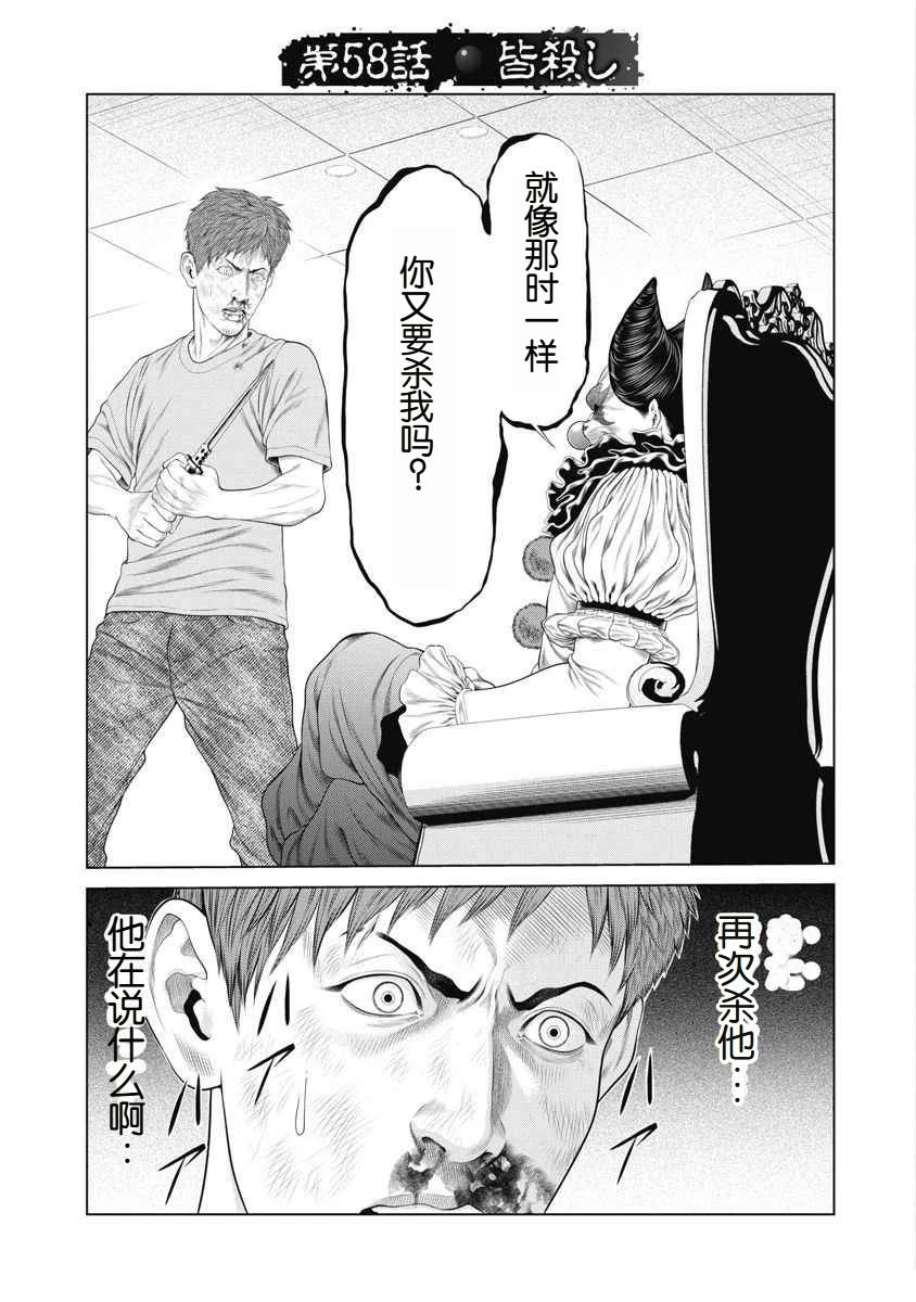 第58话 第5页