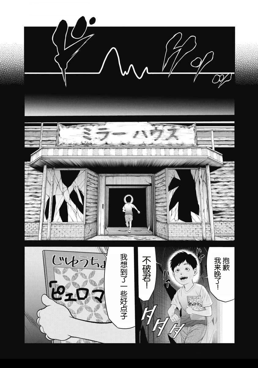 第58话 第7页