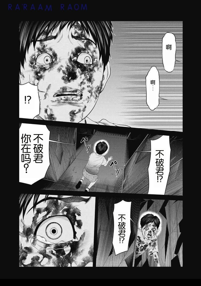 第58话 第11页