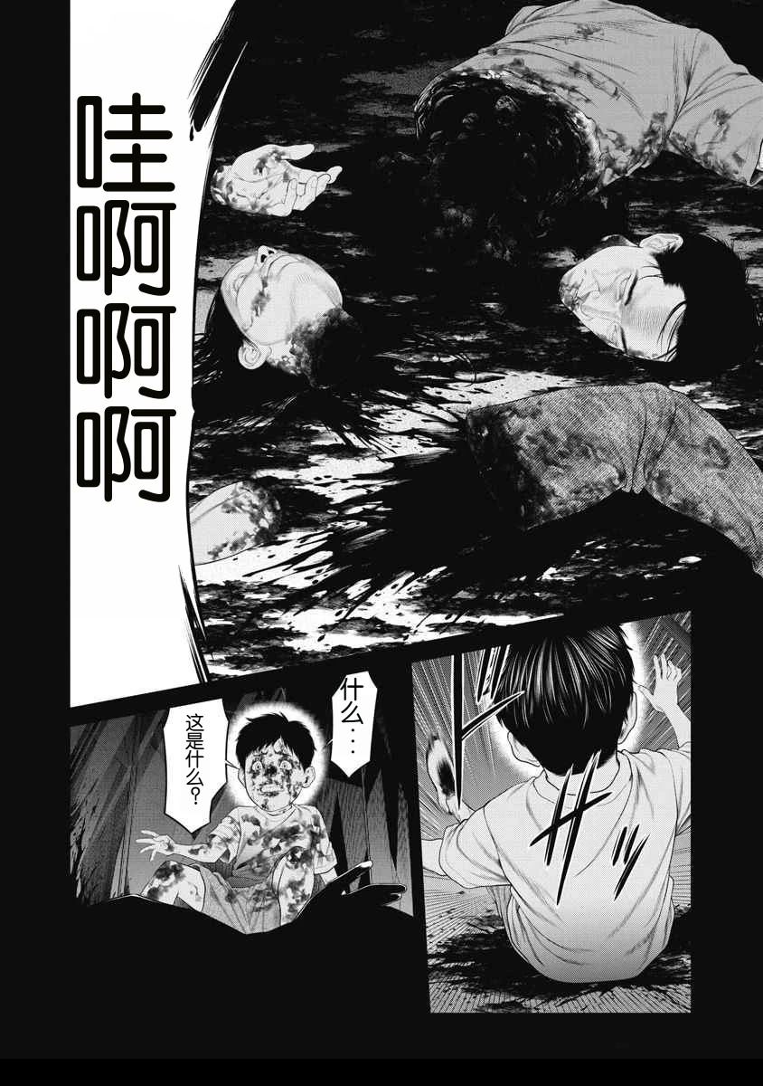 第58话 第10页