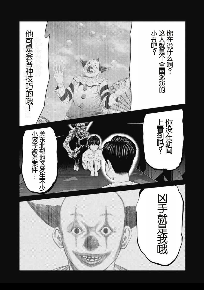 第58话 第19页