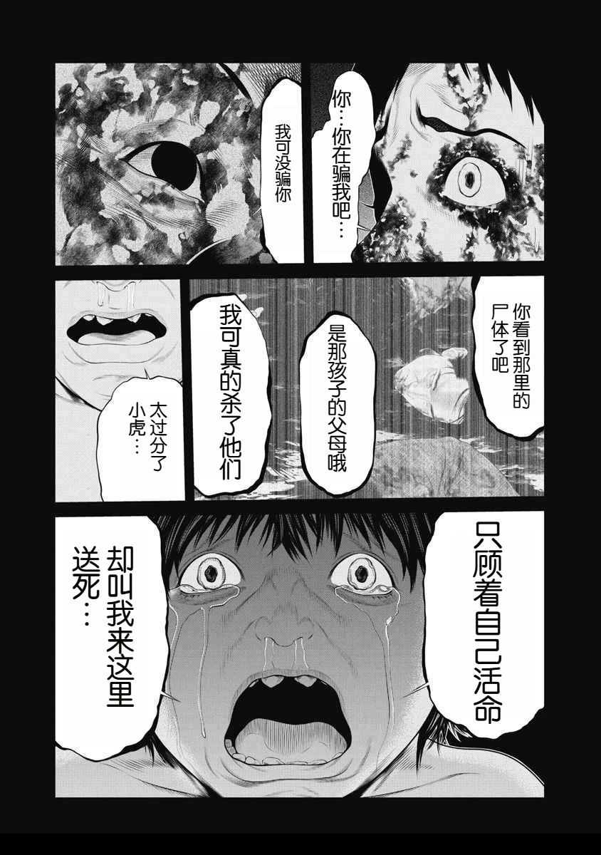 第58话 第20页