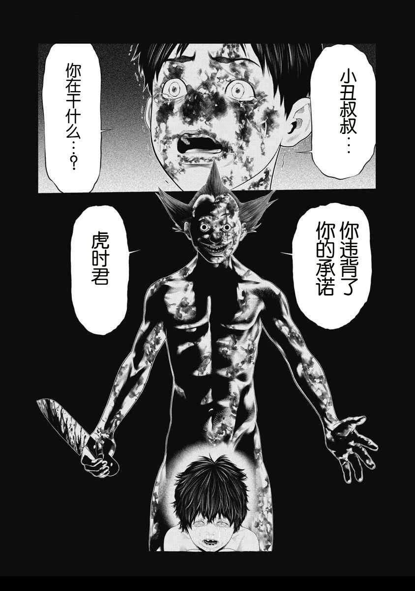 第58话 第16页