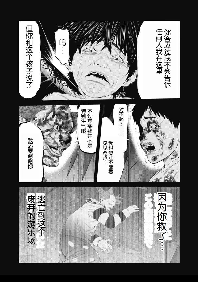 第58话 第17页