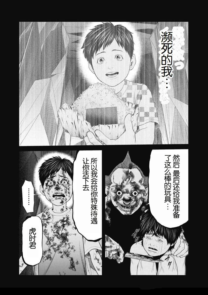 第58话 第18页