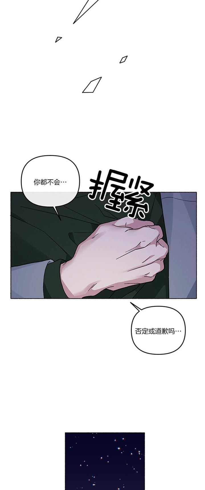 第43话8