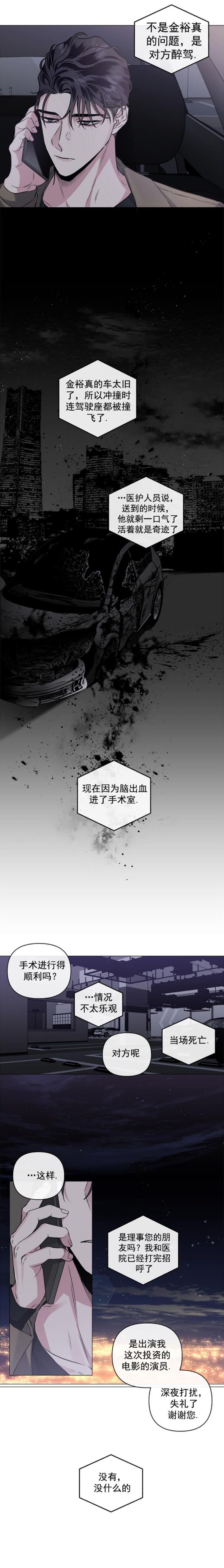 第84话3