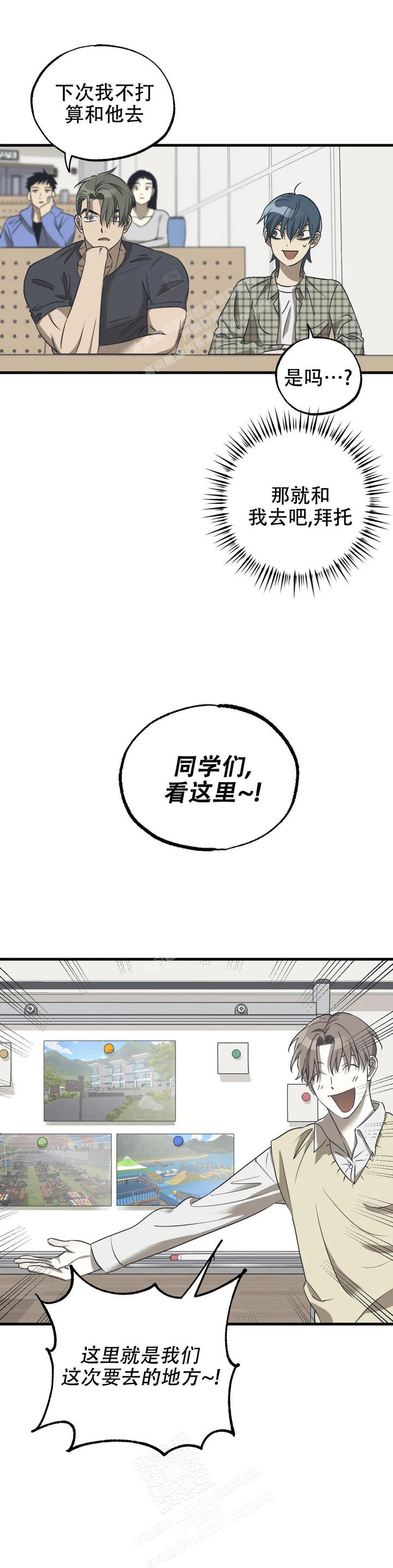 第7话3