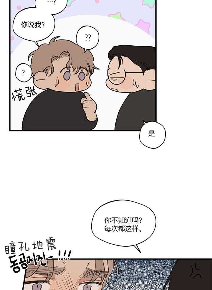 第84话8