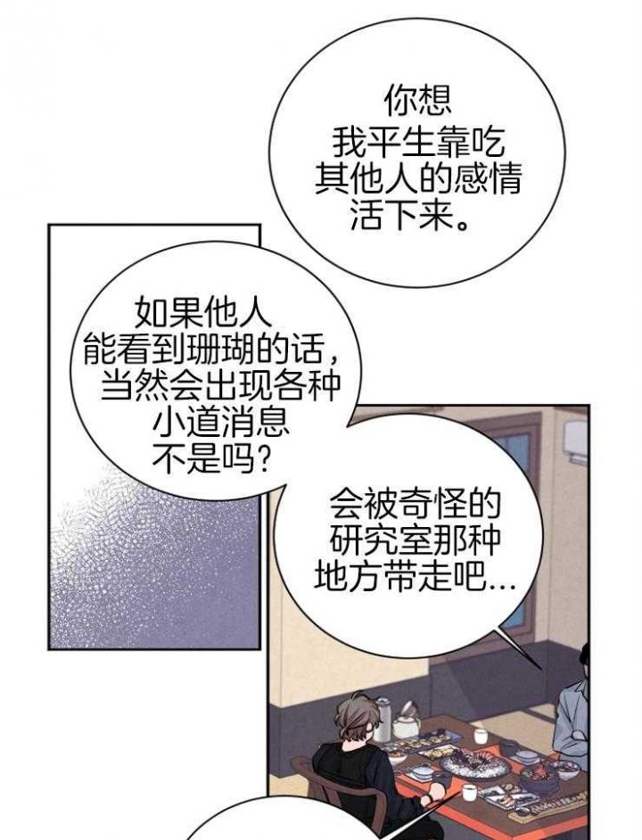 第38话2