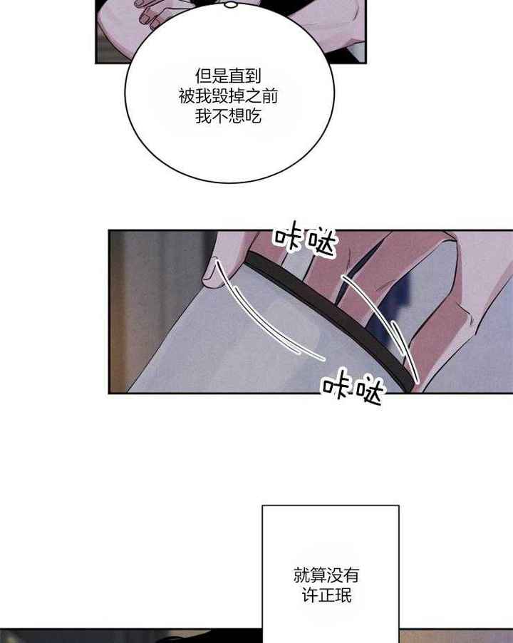 第77话3