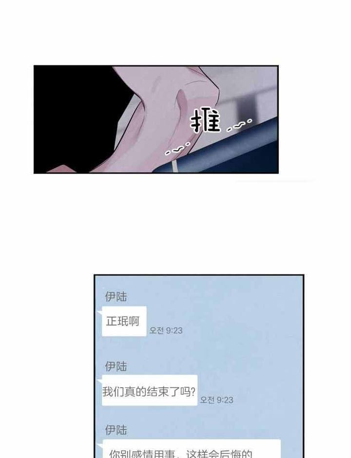 第84话10