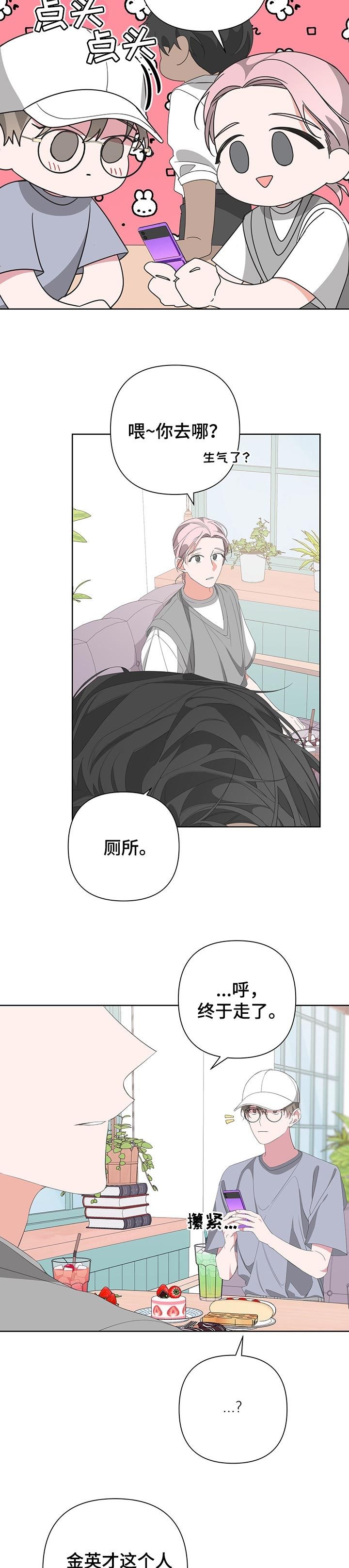 第63话5