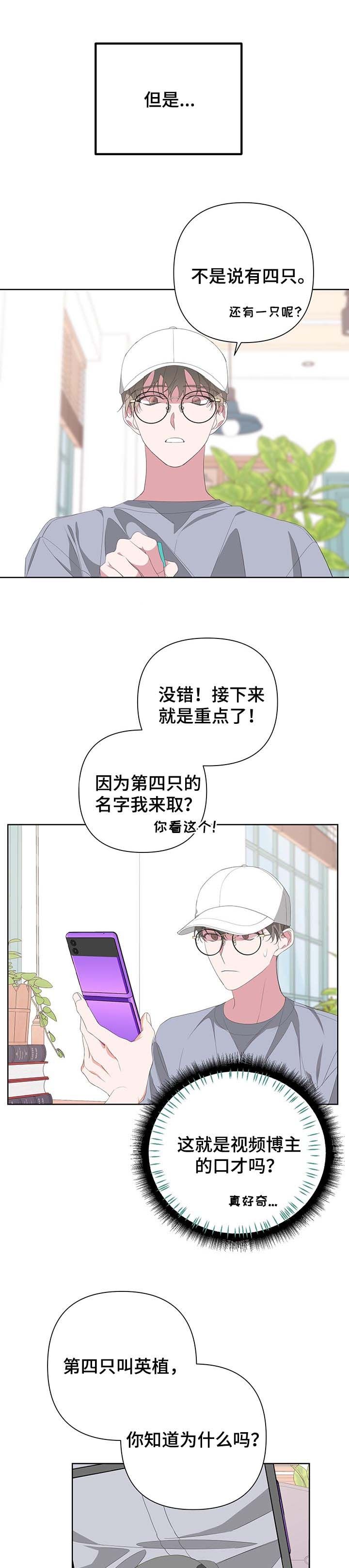 第63话3