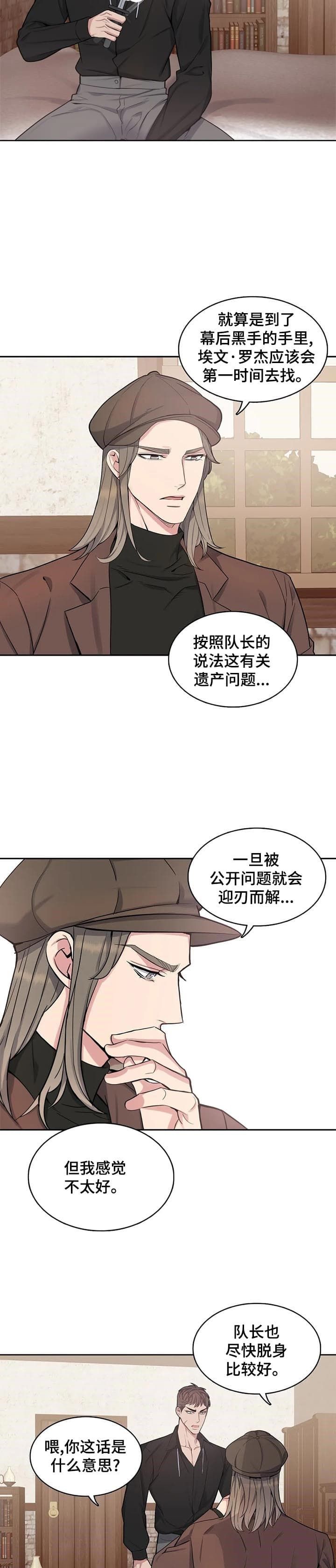 第41话5