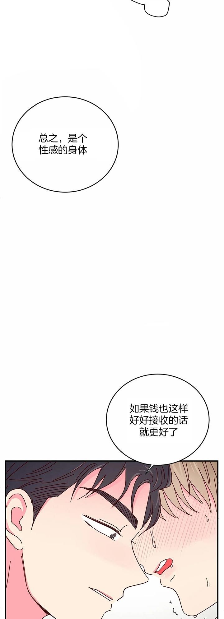 第35话9