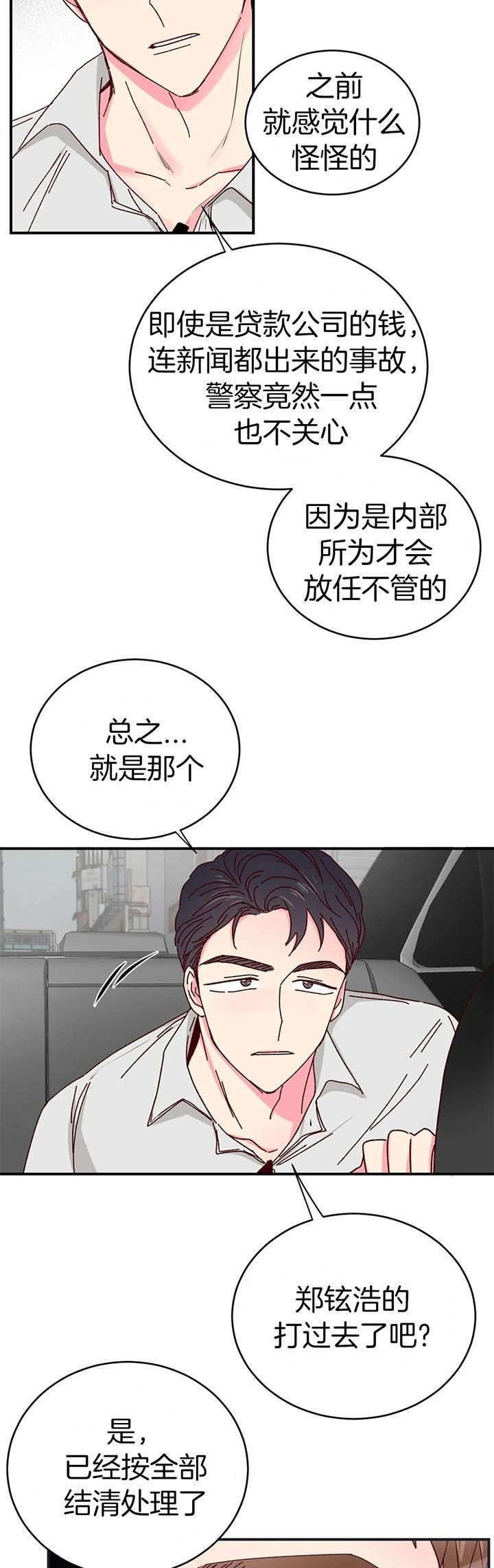 第39话10