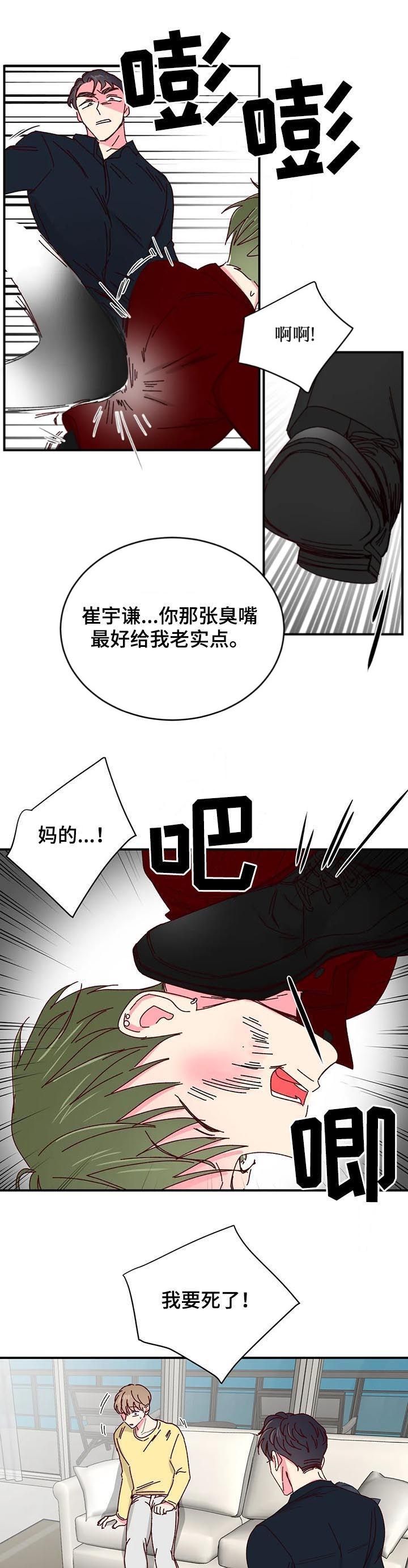 第77话6