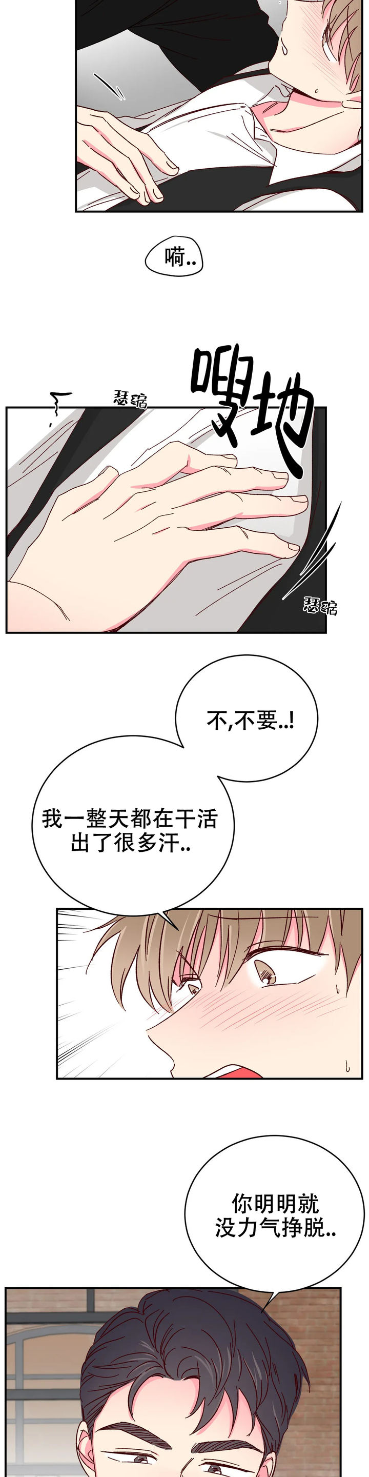 第87话3