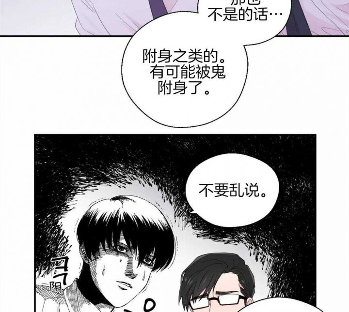 第41话9