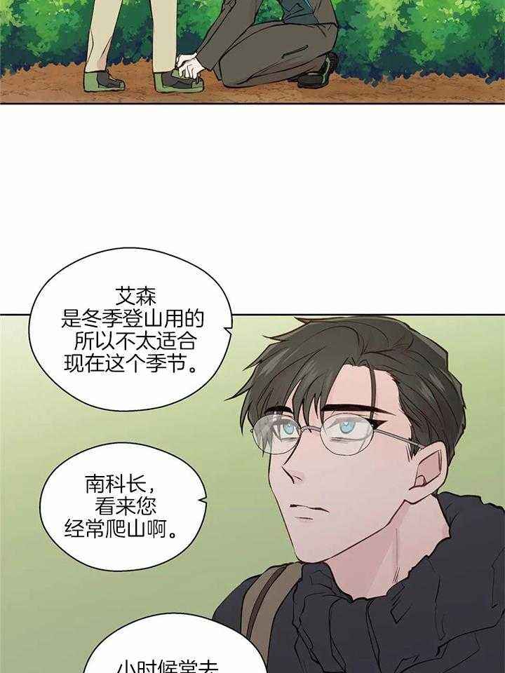 第138话8