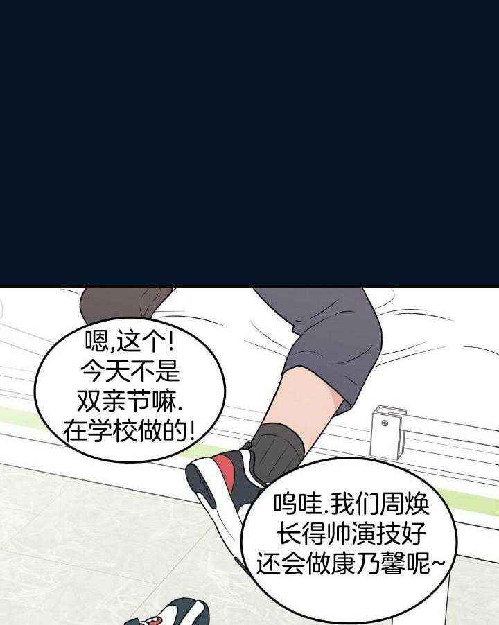 第133话37