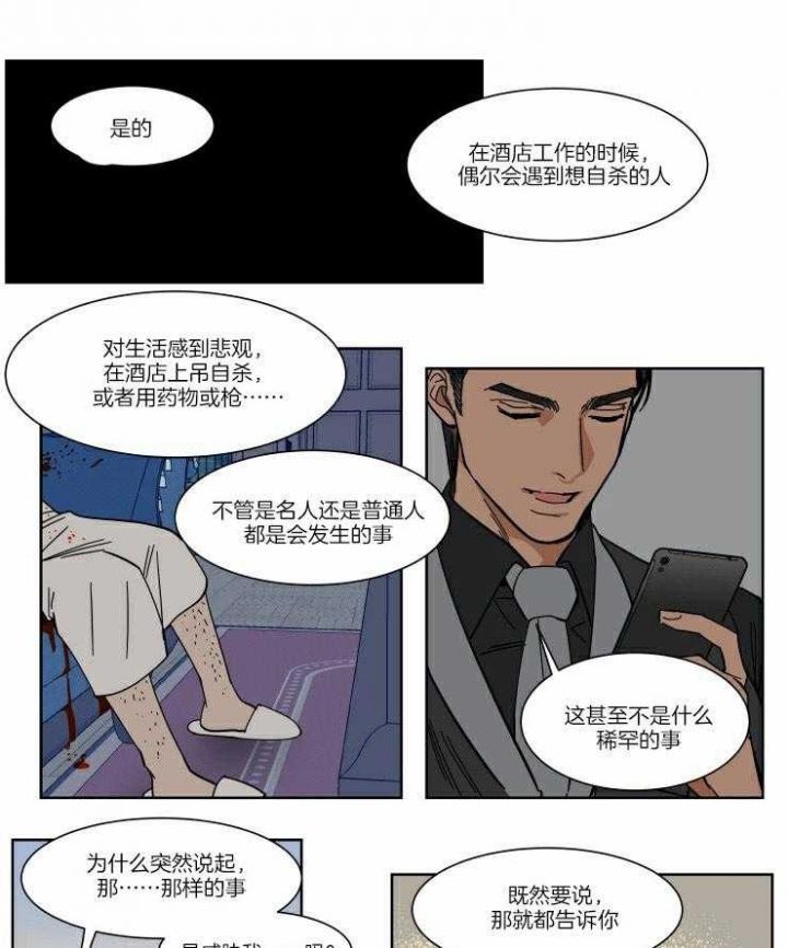 第56话7