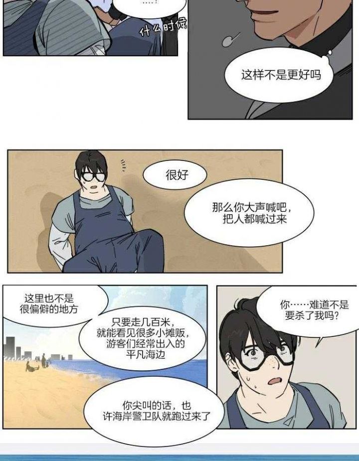 第56话3