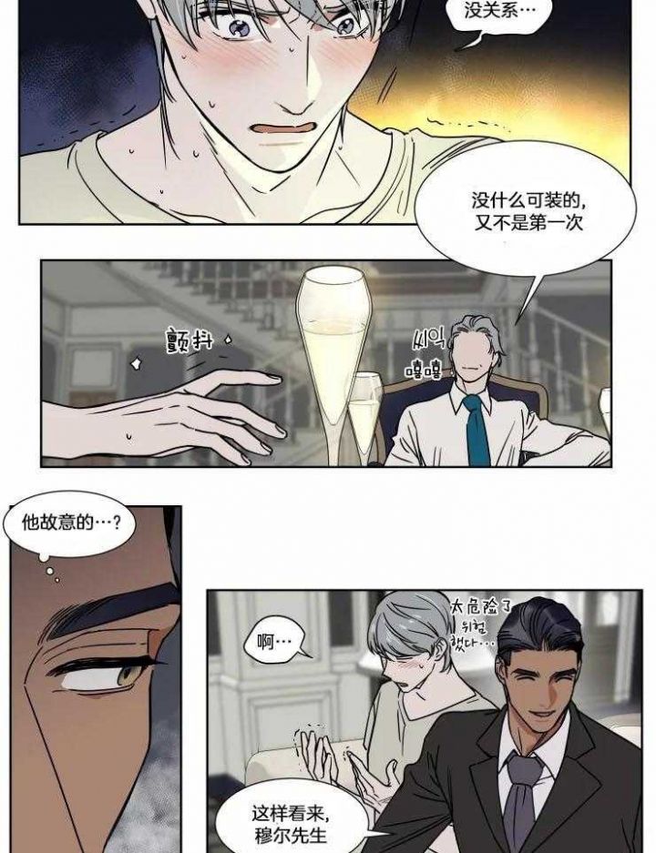 第79话8