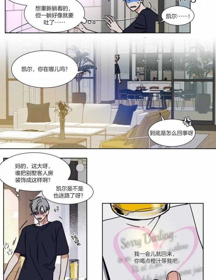 第85话12