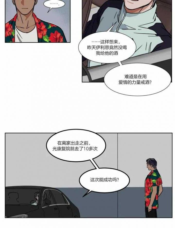 第86话8