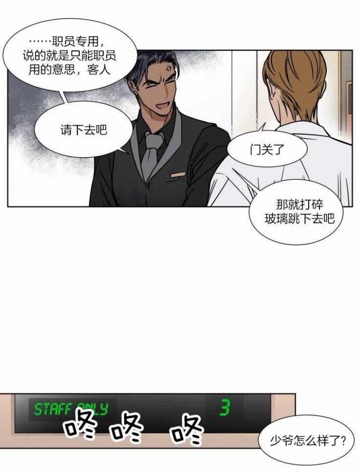 第90话3