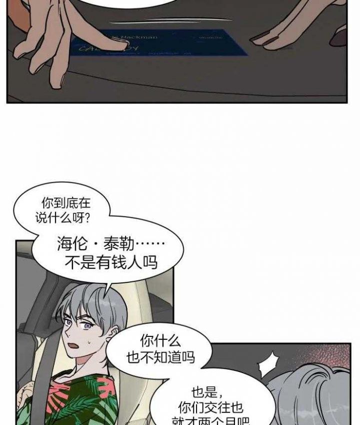 第100话4