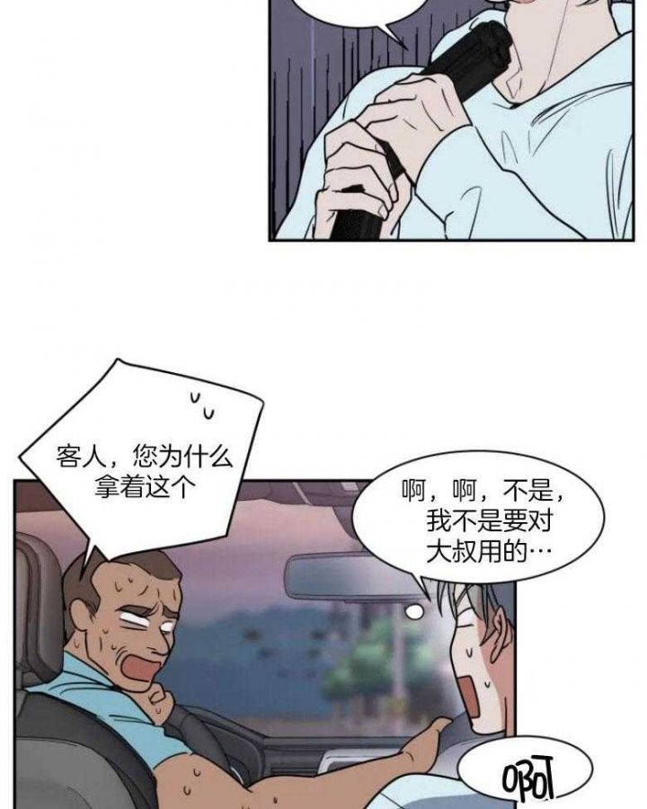 第133话3