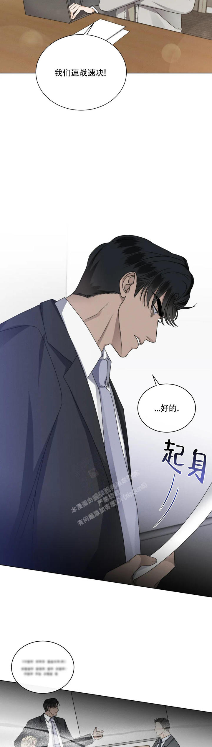 第45话11