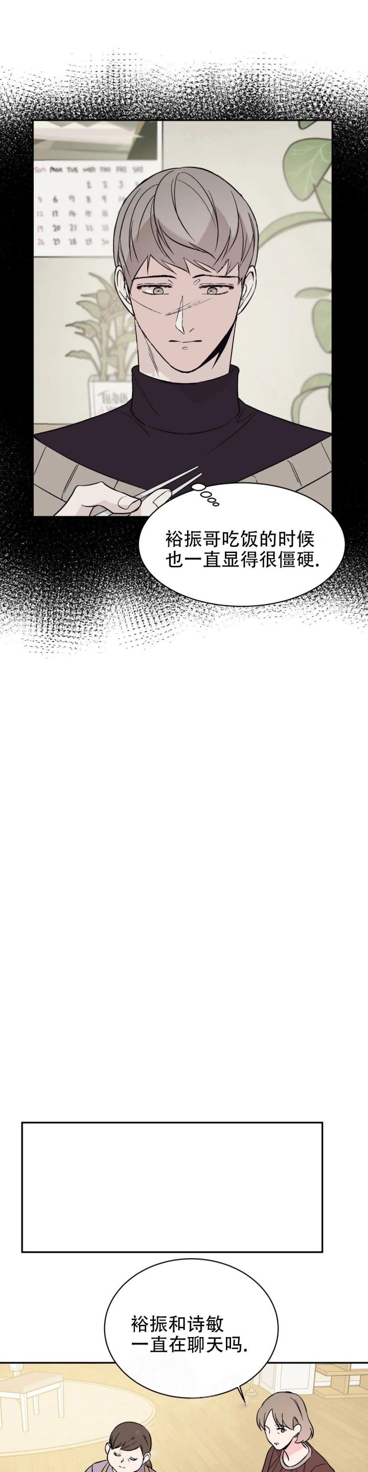 第17话3