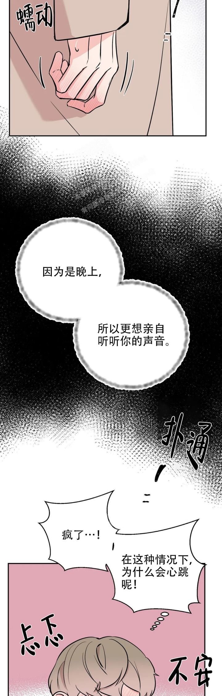 第57话11