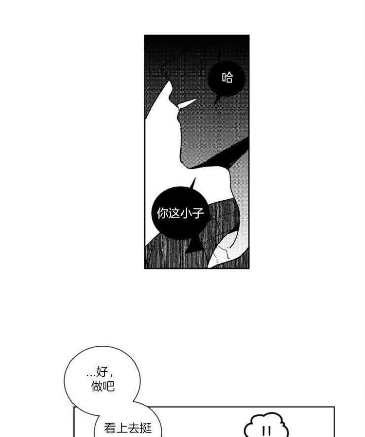 第29话4