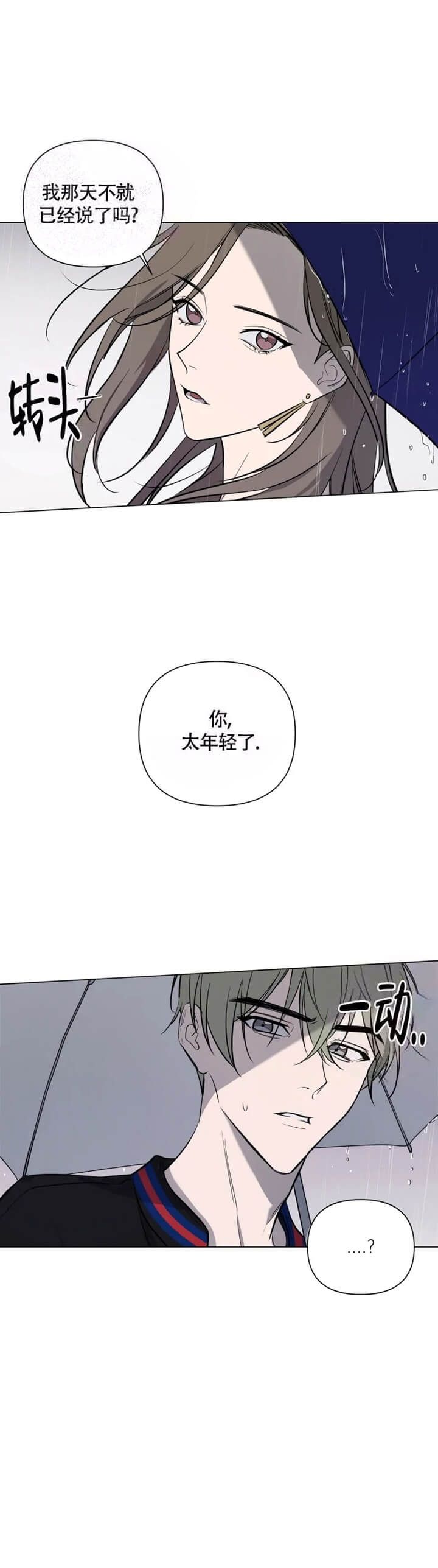 第37话18