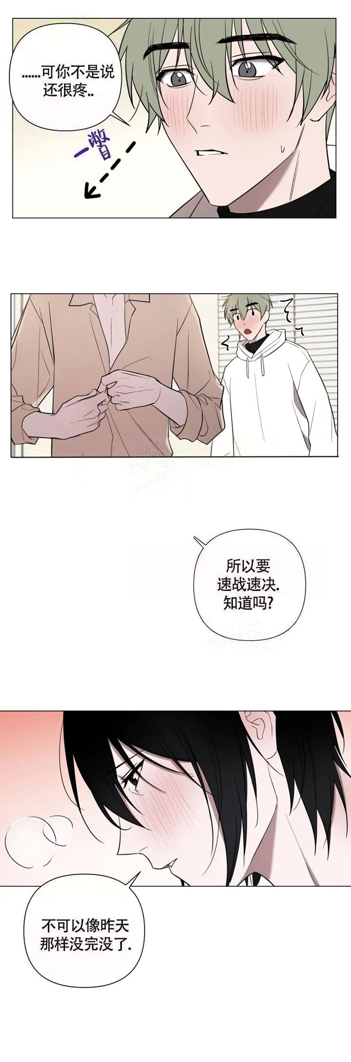 第51话4