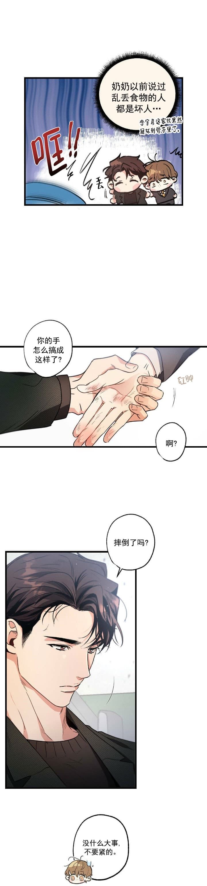 第53话3