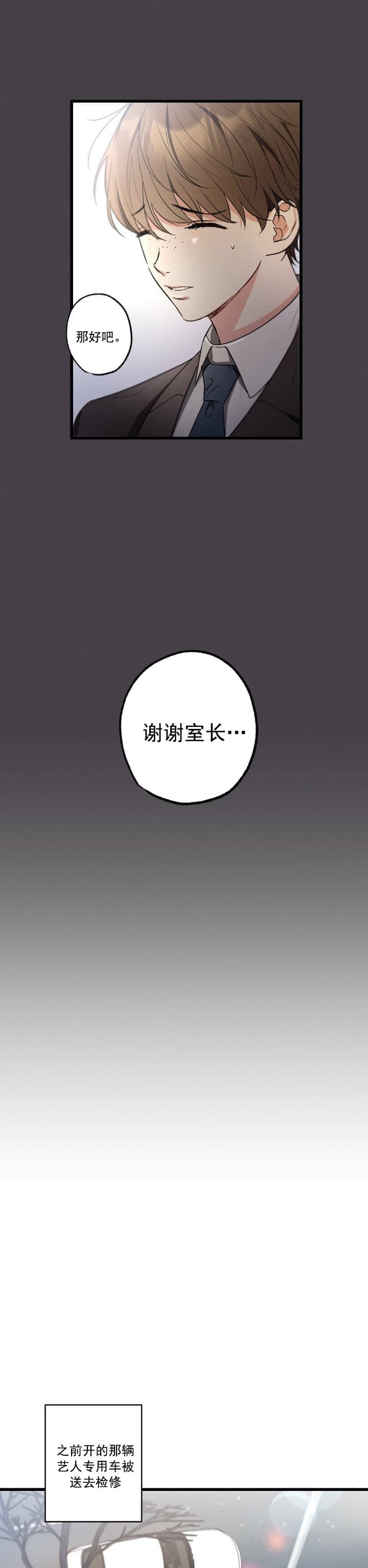 第54话8