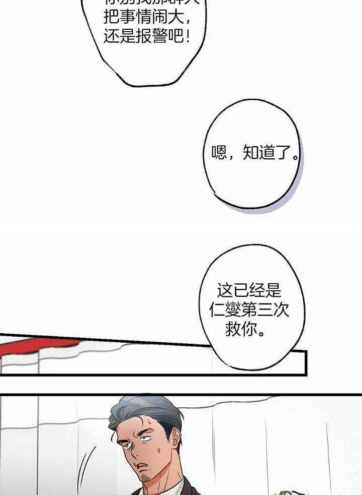 第107话6